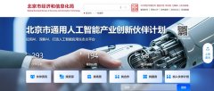 意正在搭建两地数